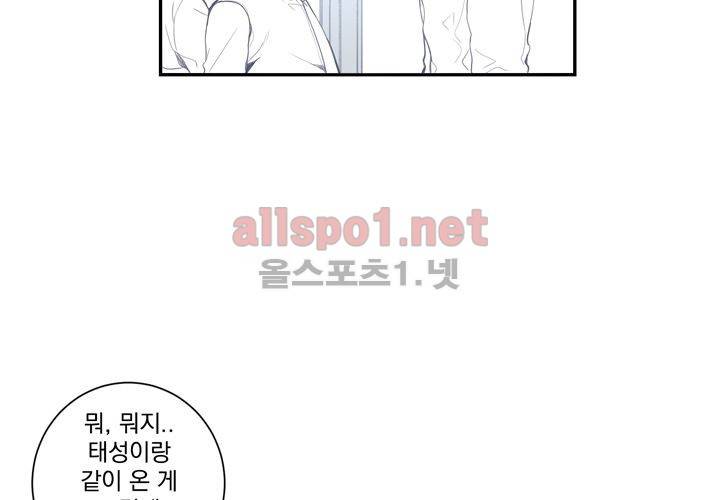 겨울 지나 벚꽃 15화 78