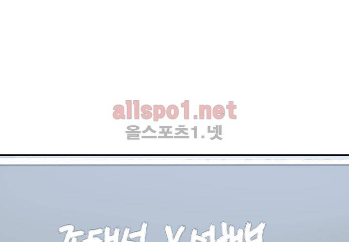 겨울 지나 벚꽃 15화 82