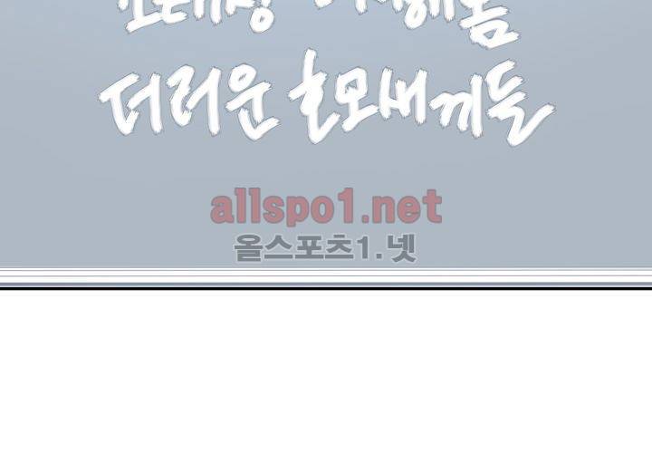 겨울 지나 벚꽃 15화 83