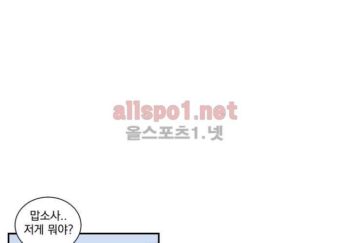 겨울 지나 벚꽃 15화 86