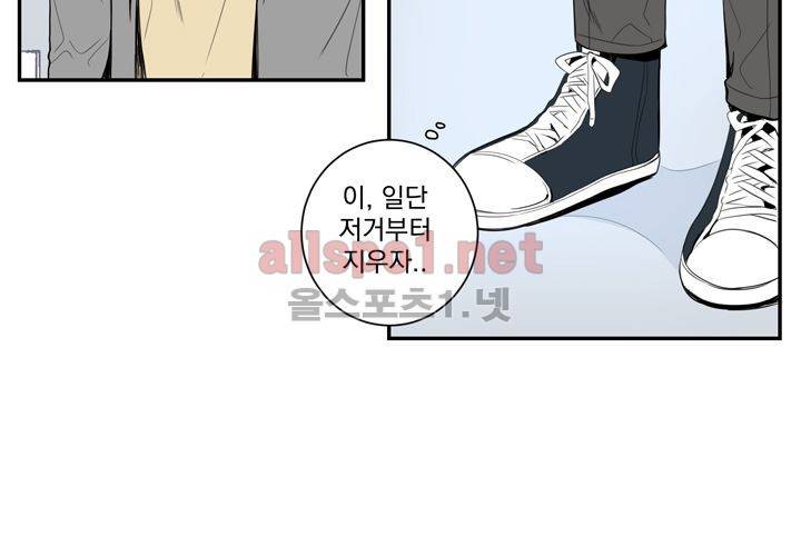 겨울 지나 벚꽃 15화 88