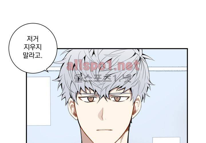 겨울 지나 벚꽃 15화 93