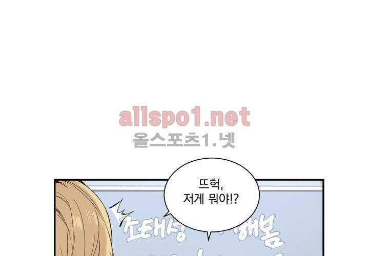 겨울 지나 벚꽃 15화 96