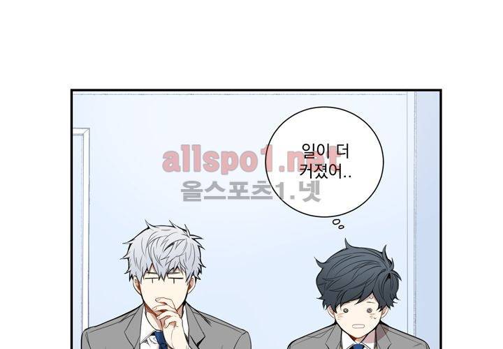 겨울 지나 벚꽃 15화 104