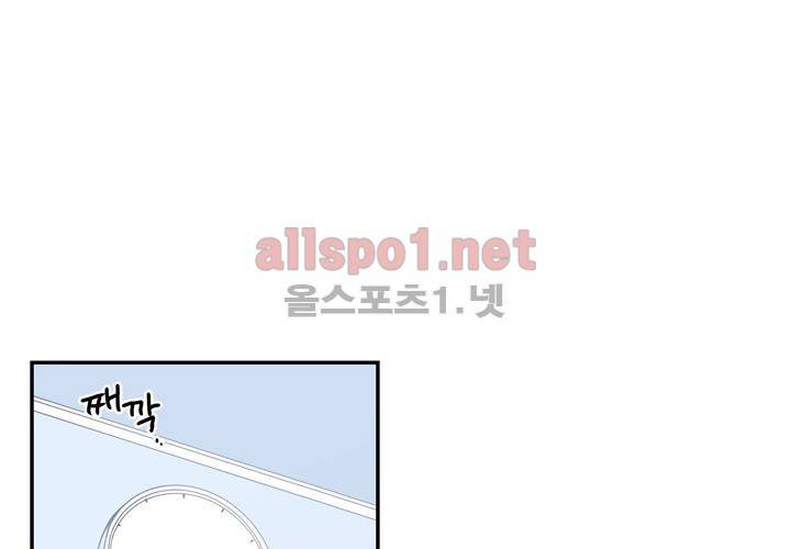 겨울 지나 벚꽃 15화 106