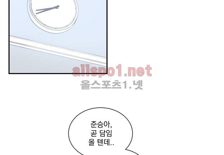 겨울 지나 벚꽃 15화 107