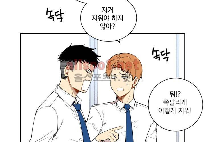 겨울 지나 벚꽃 15화 108