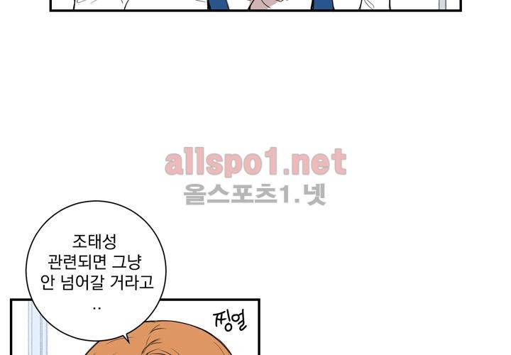 겨울 지나 벚꽃 15화 109