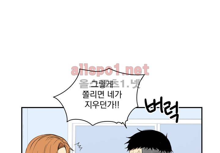 겨울 지나 벚꽃 15화 111