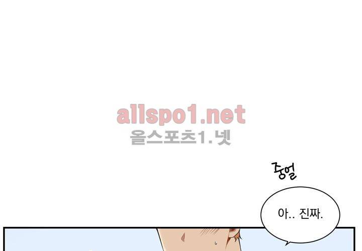 겨울 지나 벚꽃 15화 113