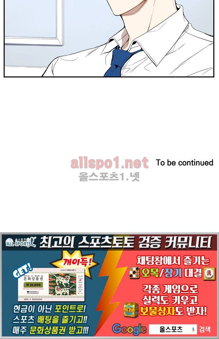 겨울 지나 벚꽃 15화 118