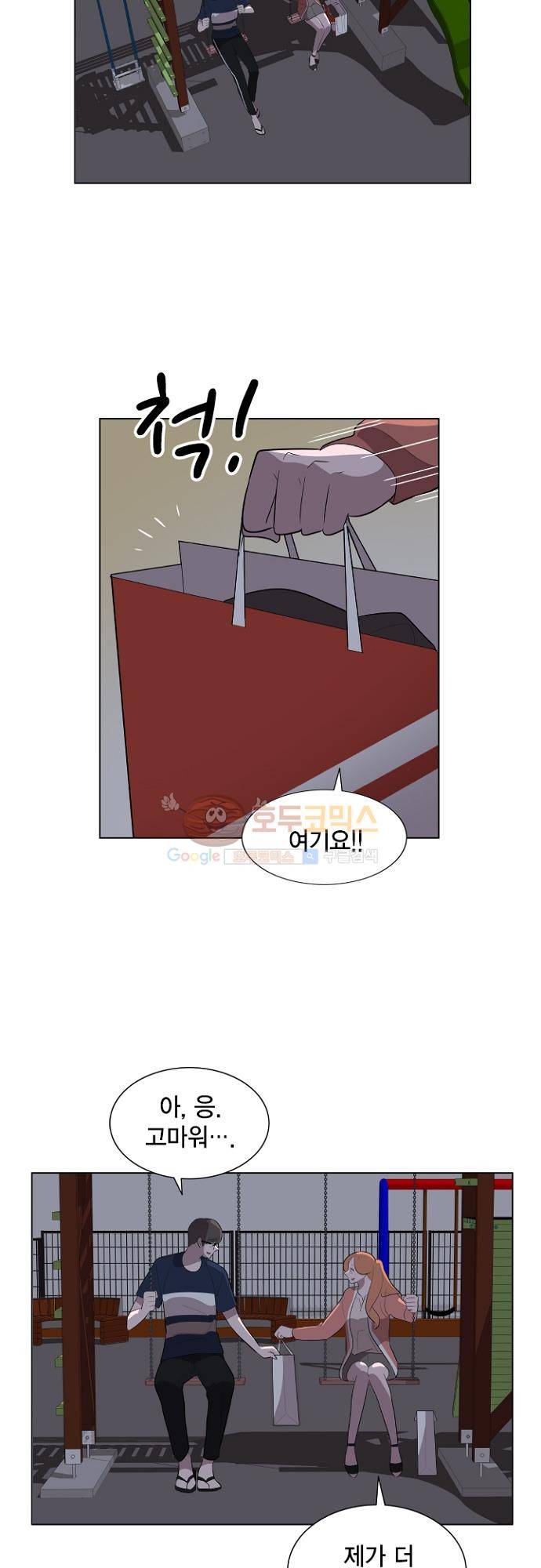 어쩌다 퐁당 16화 4