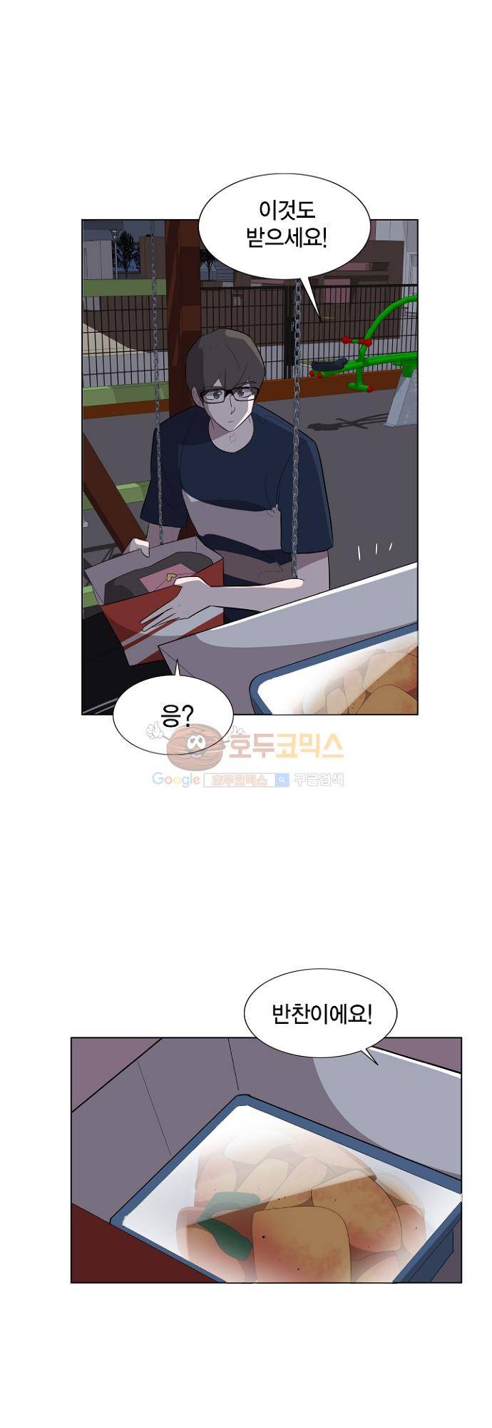 어쩌다 퐁당 16화 6