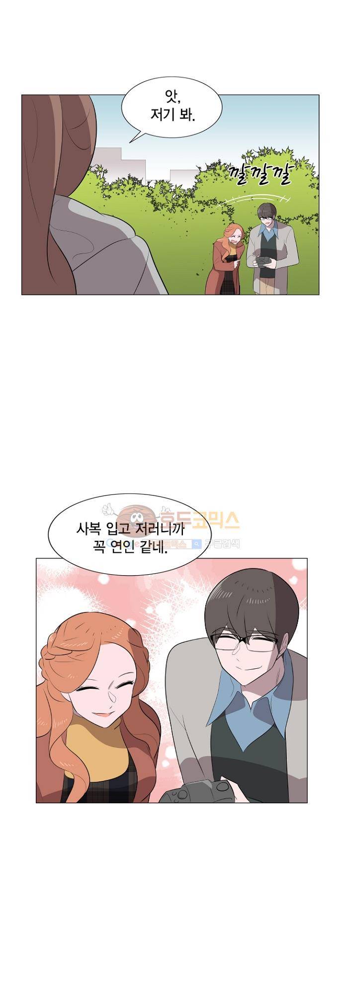 어쩌다 퐁당 25화 6
