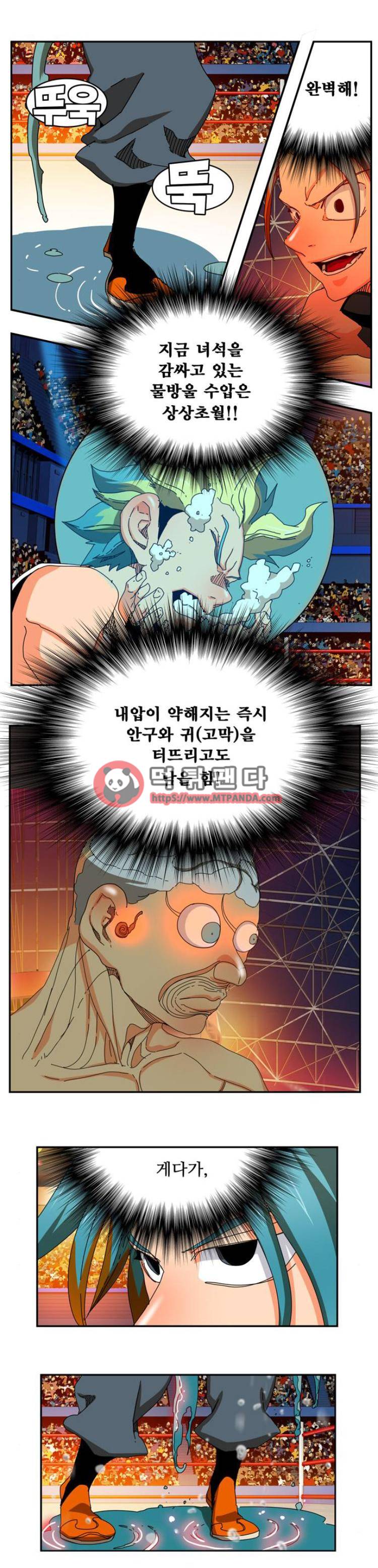 갓 오브 하이스쿨 347화 2