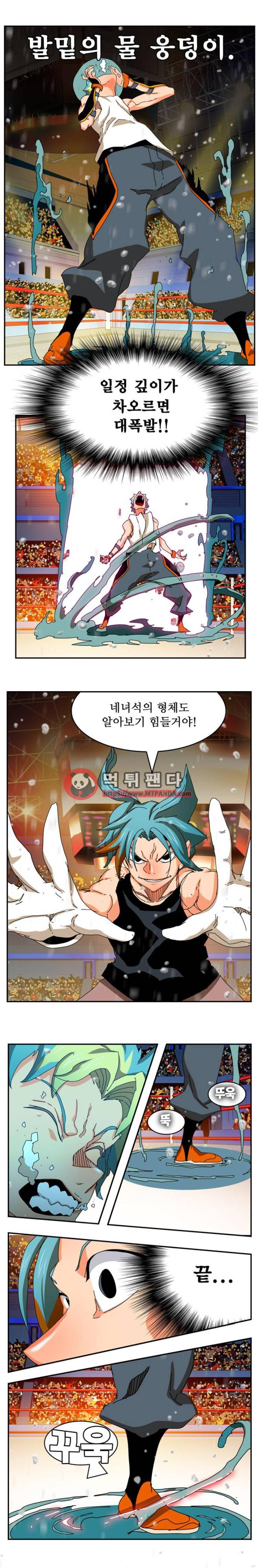 갓 오브 하이스쿨 347화 3