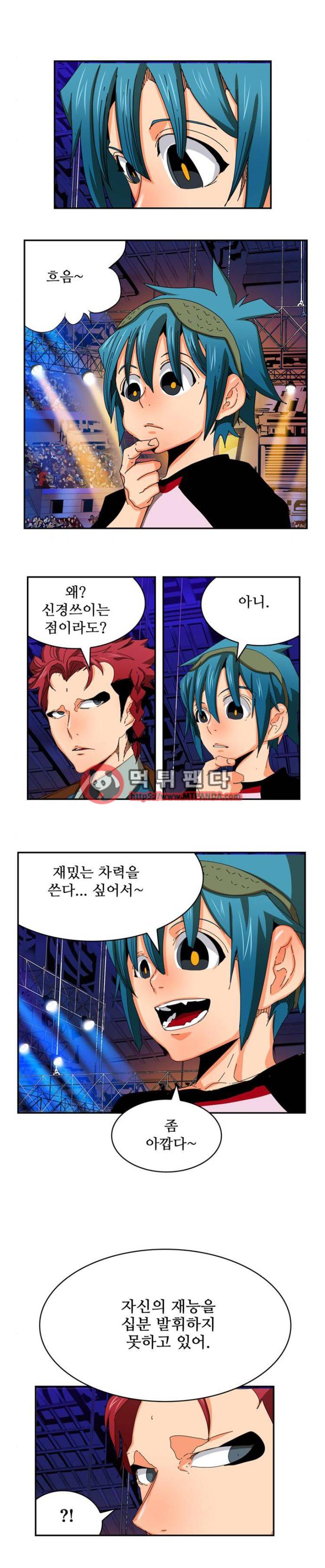 갓 오브 하이스쿨 347화 5