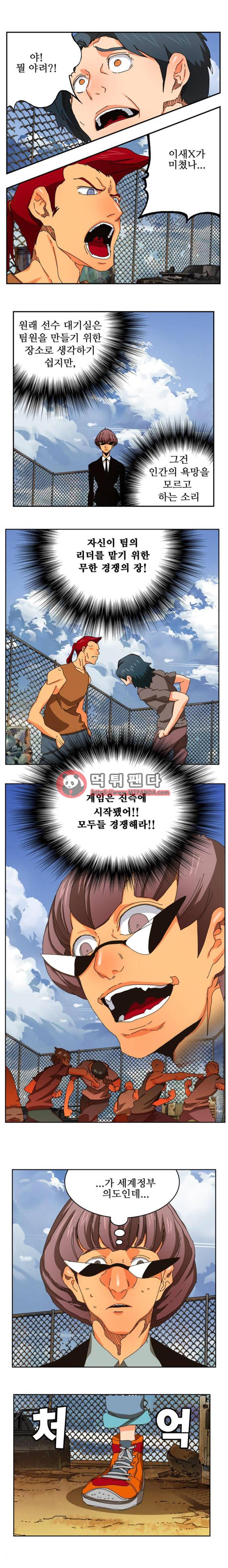 갓 오브 하이스쿨 347화 8