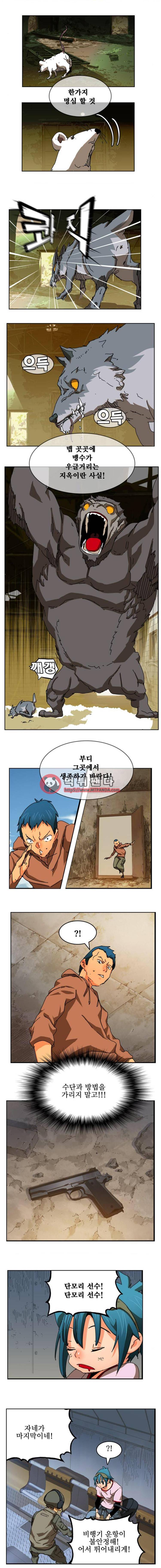 갓 오브 하이스쿨 347화 15