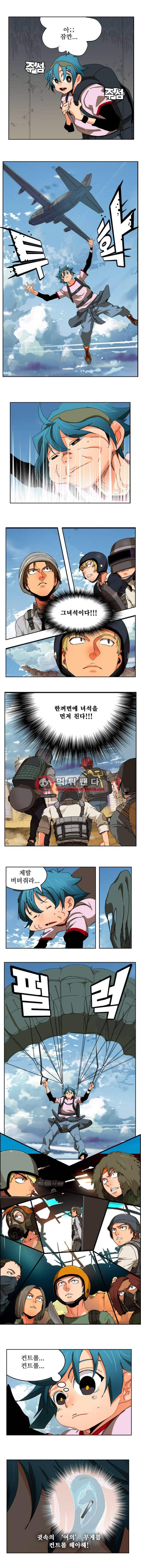 갓 오브 하이스쿨 347화 16