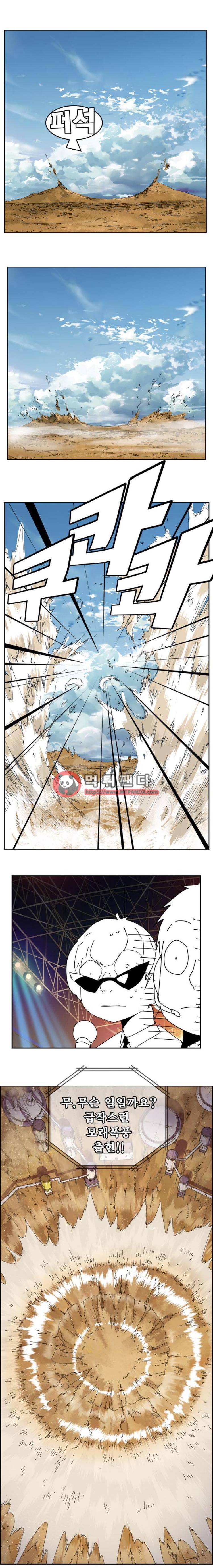 갓 오브 하이스쿨 347화 18