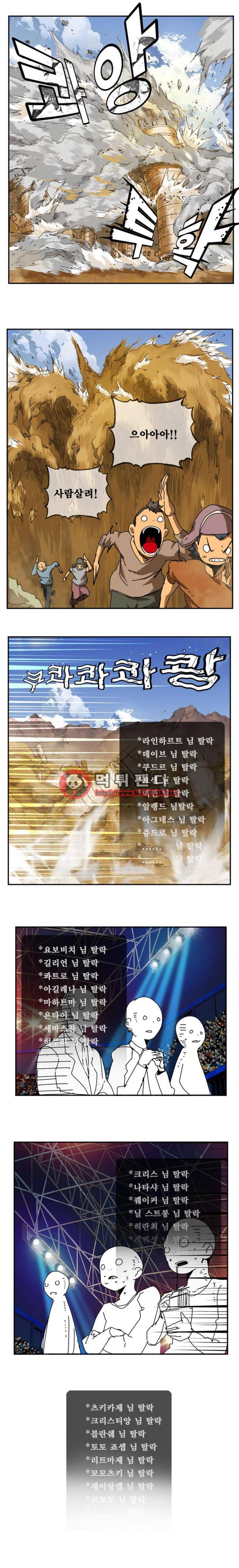 갓 오브 하이스쿨 347화 19