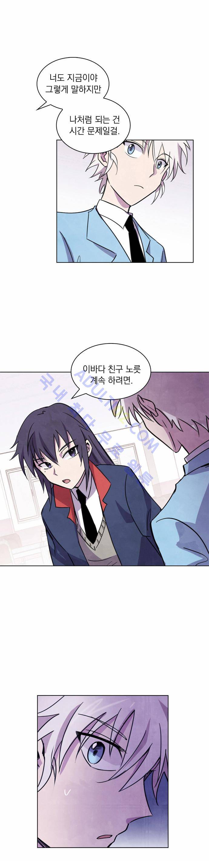 아테나 컴플렉스 8화 1
