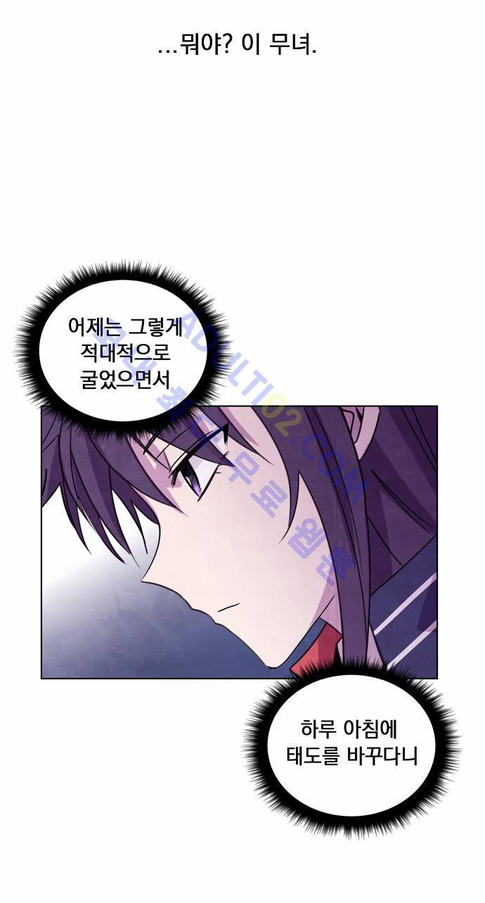 아테나 컴플렉스 8화 2