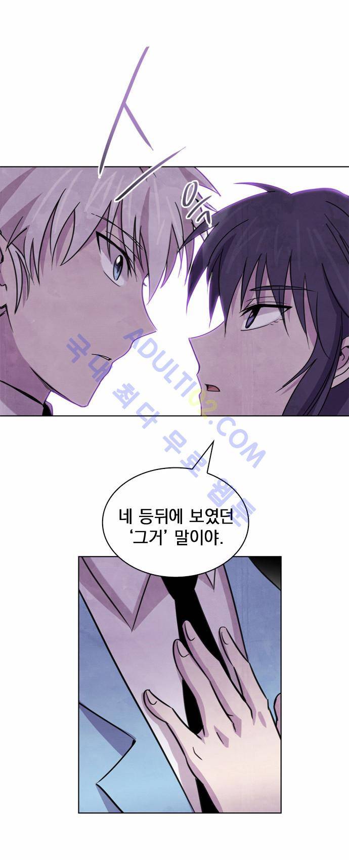 아테나 컴플렉스 8화 7