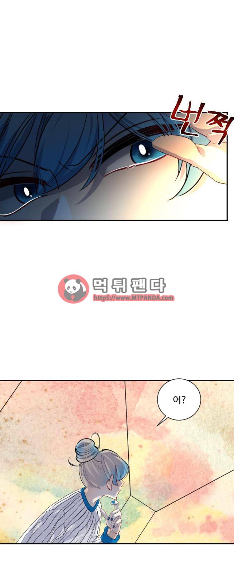 Doll 체인지 48화 - 대미지 1