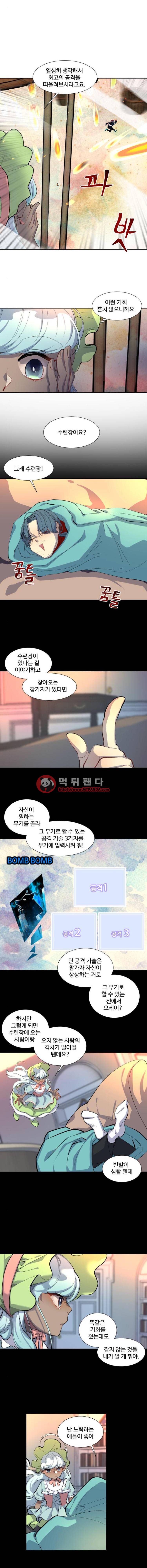 Doll 체인지 48화 - 대미지 4