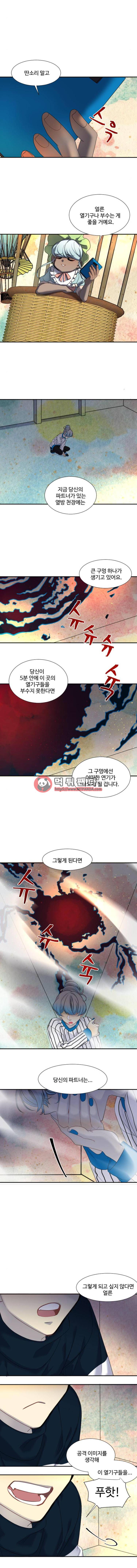 Doll 체인지 48화 - 대미지 10
