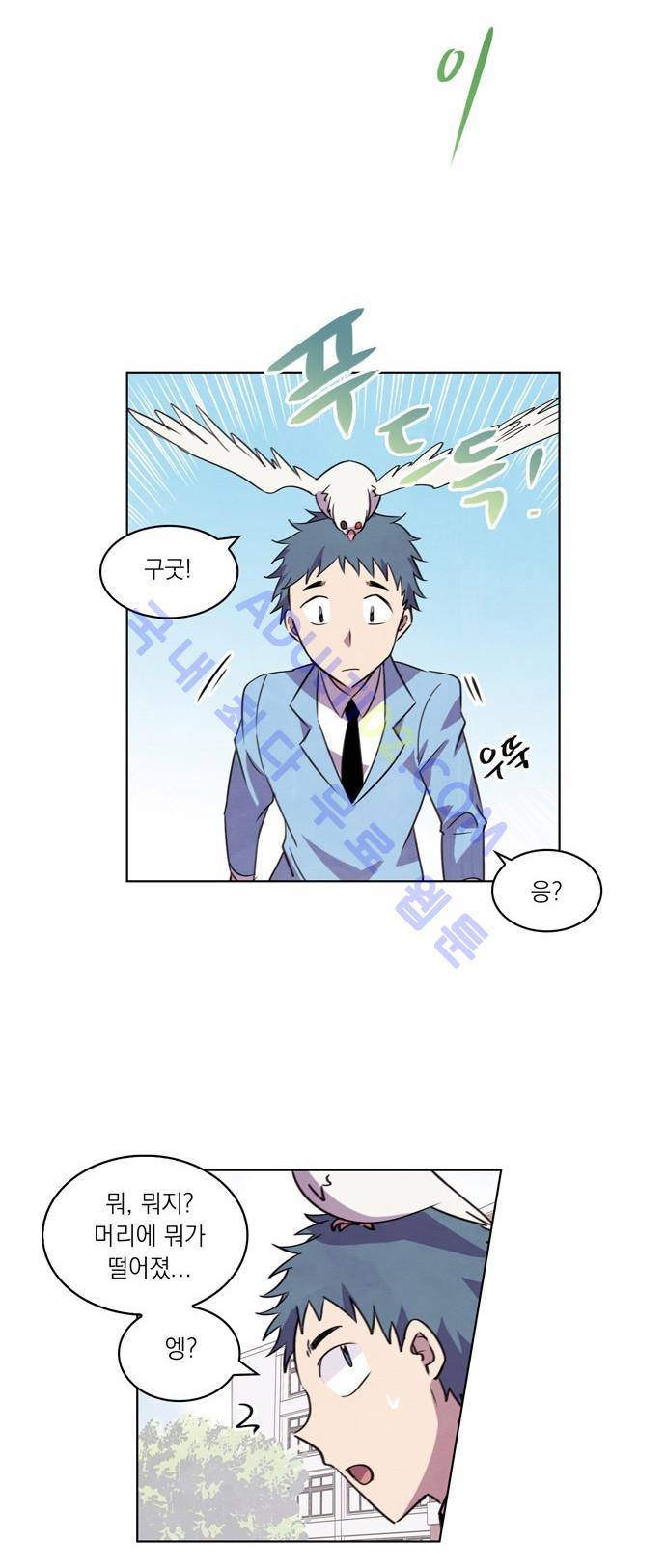 아테나 컴플렉스 23화 2