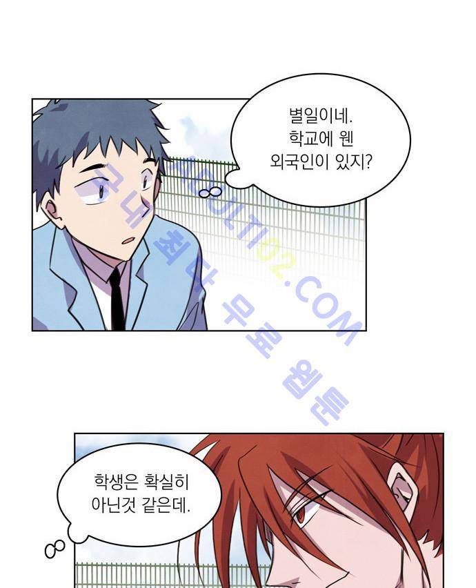 아테나 컴플렉스 23화 10