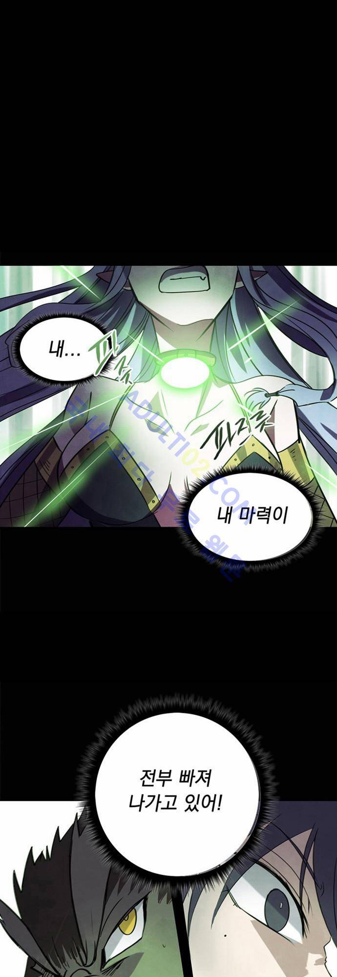 아테나 컴플렉스 32화 1