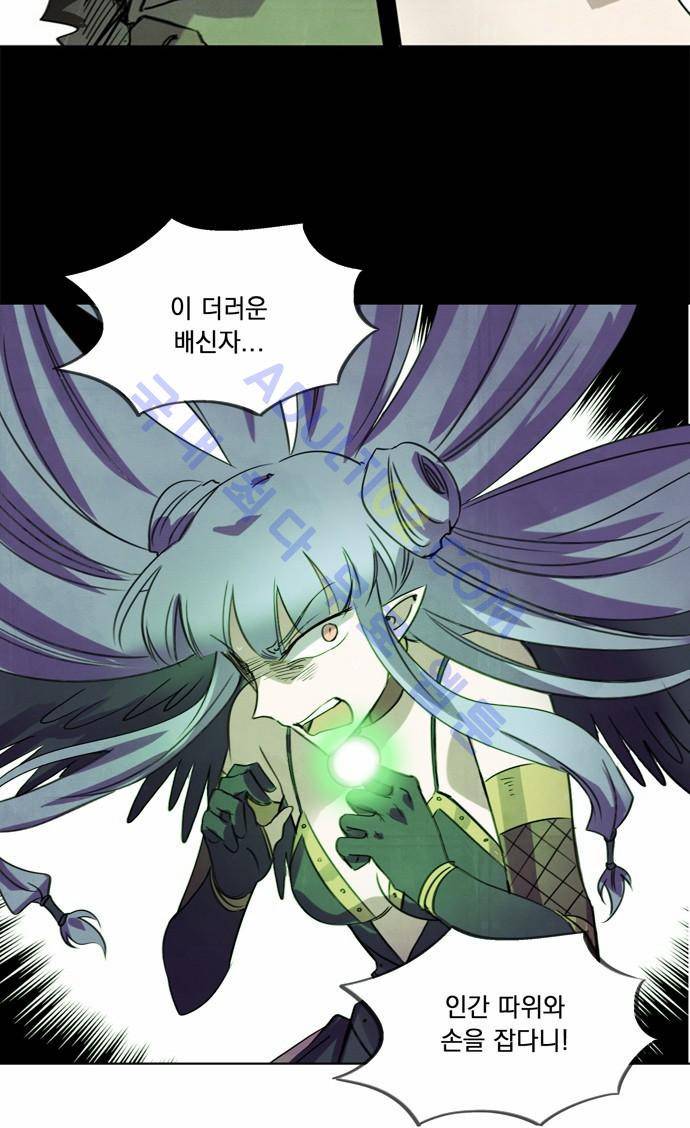 아테나 컴플렉스 32화 2