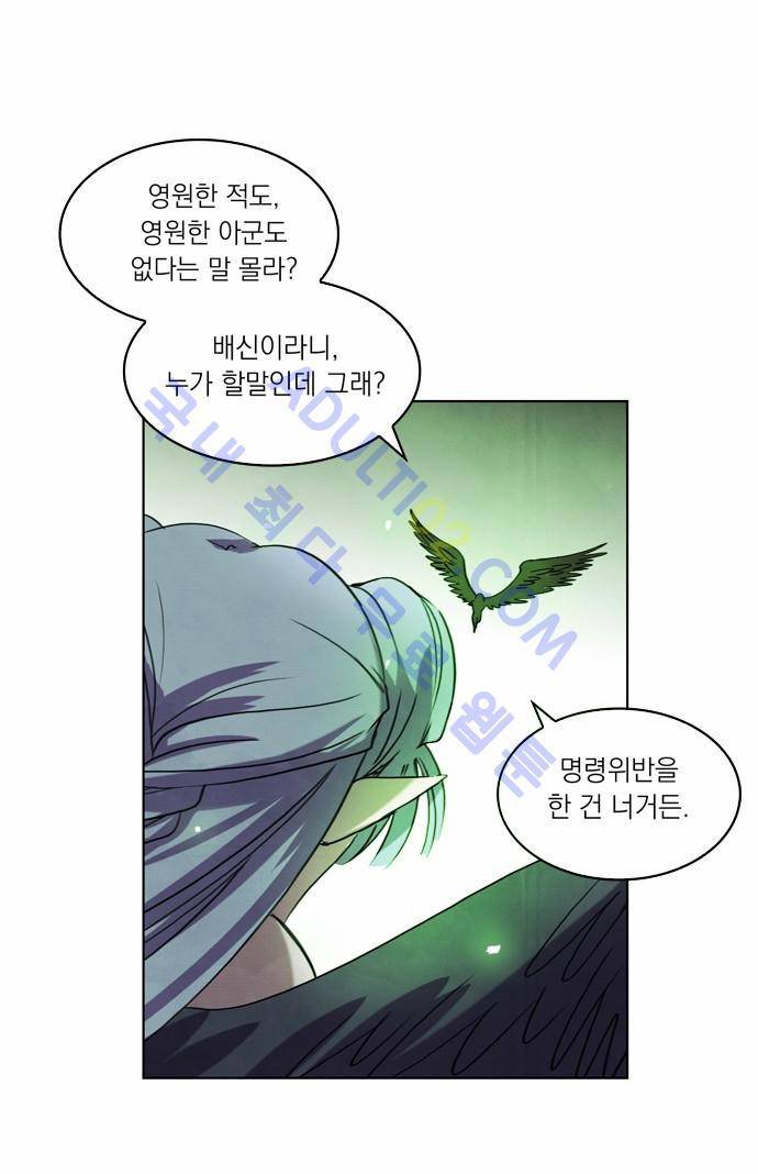 아테나 컴플렉스 32화 3
