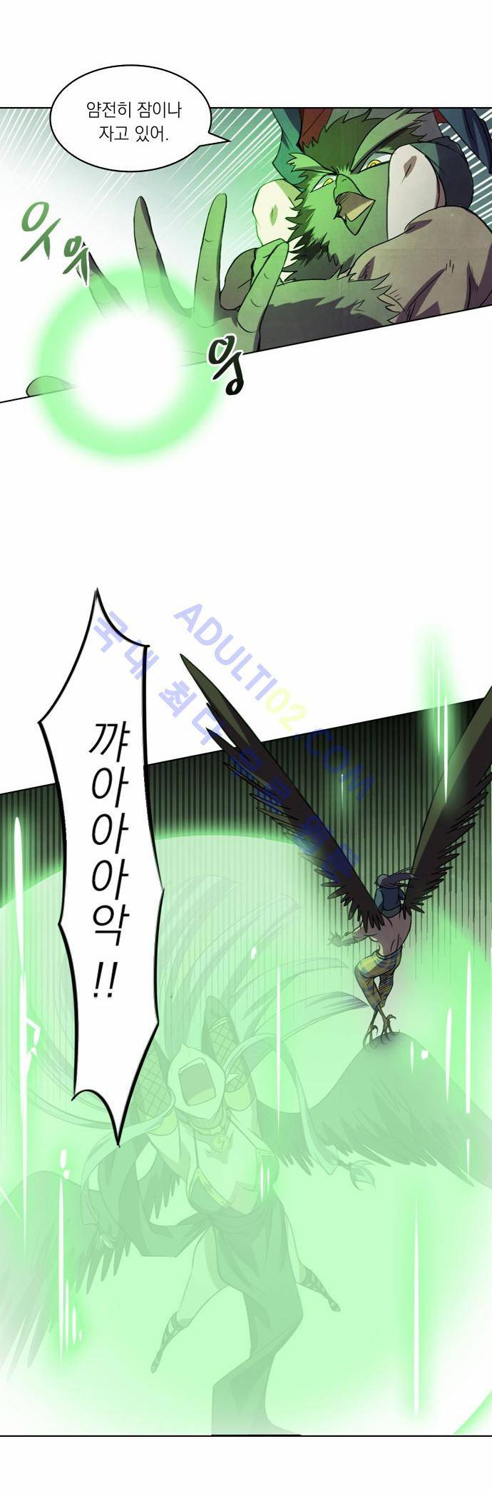 아테나 컴플렉스 32화 4