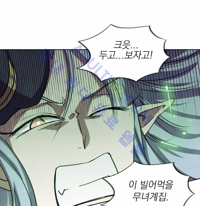 아테나 컴플렉스 32화 5