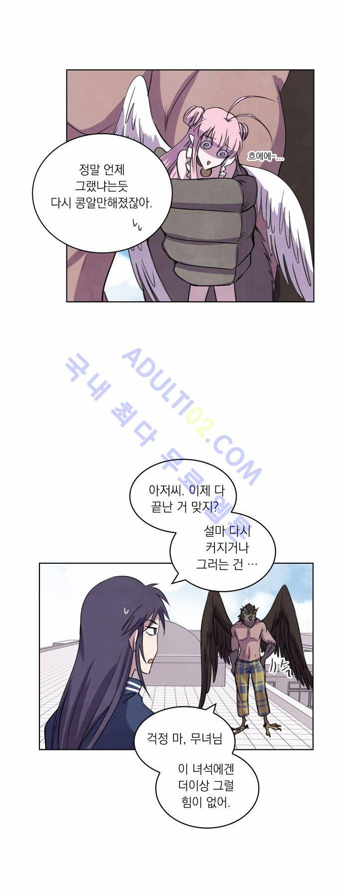 아테나 컴플렉스 32화 8