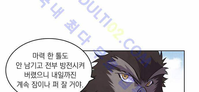 아테나 컴플렉스 32화 9