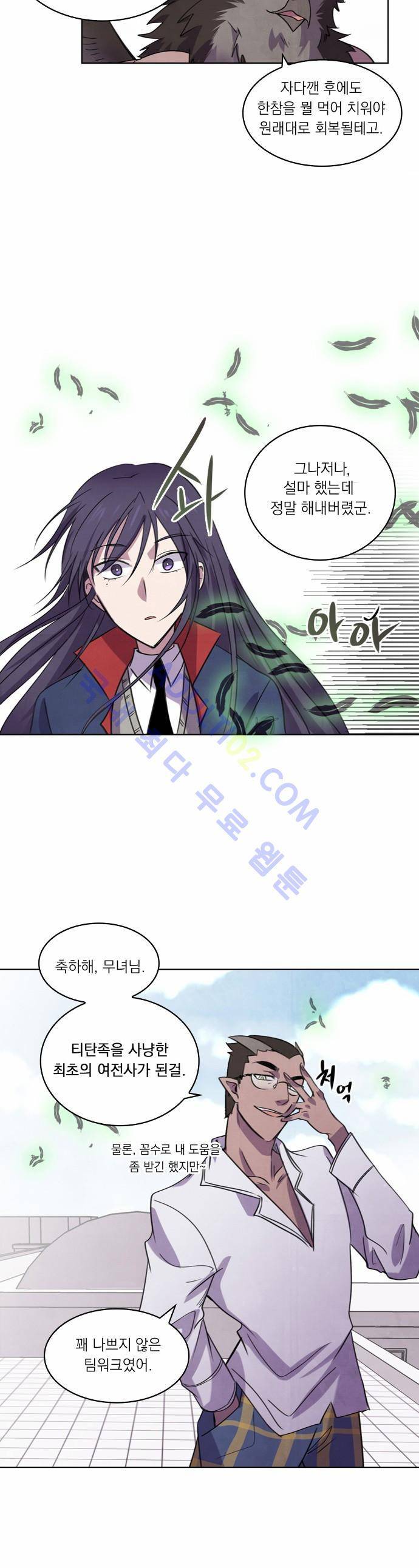 아테나 컴플렉스 32화 10