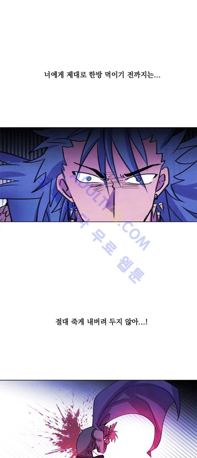 아테나 컴플렉스 40화 - 재회 (2) 1