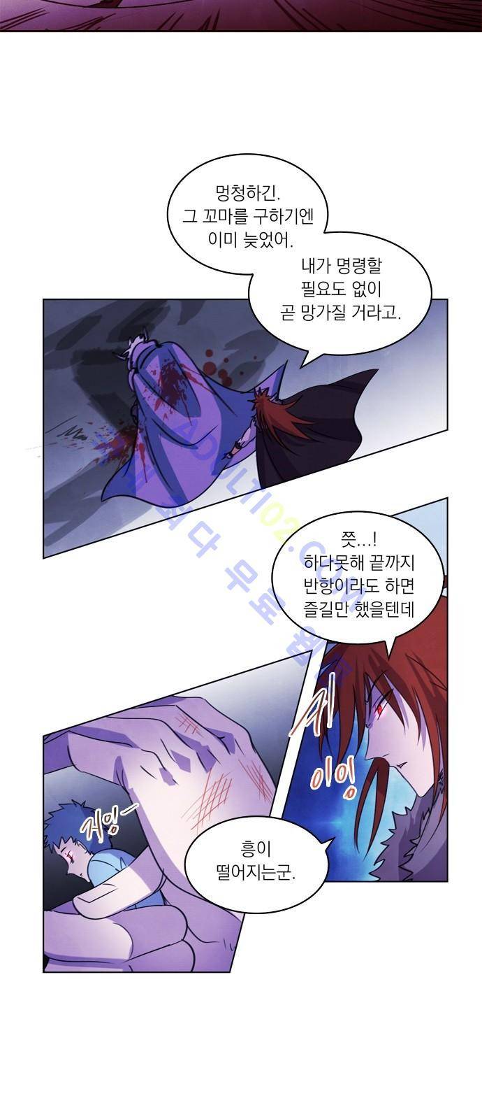 아테나 컴플렉스 40화 - 재회 (2) 8