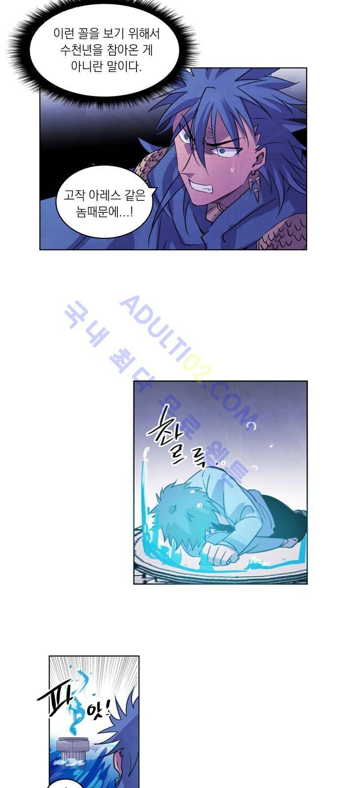 아테나 컴플렉스 40화 - 재회 (2) 10