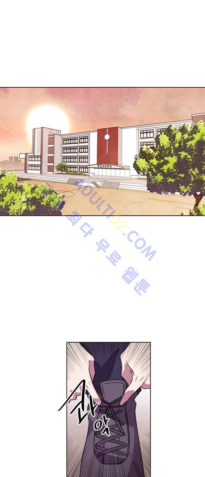 아테나 컴플렉스 56화 - 동병상련 (3) 1