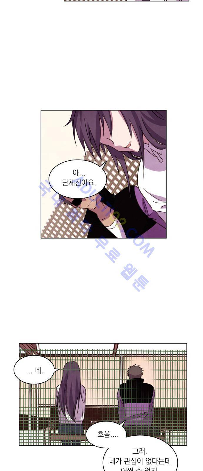 아테나 컴플렉스 56화 - 동병상련 (3) 5