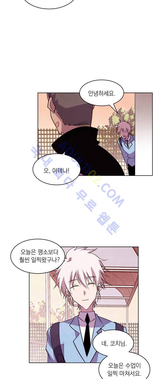 아테나 컴플렉스 56화 - 동병상련 (3) 7