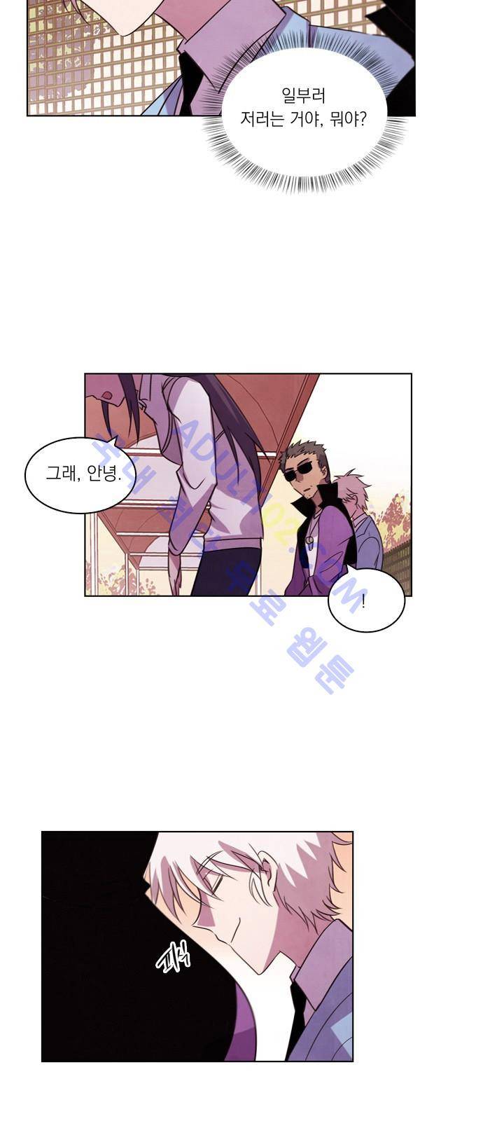 아테나 컴플렉스 56화 - 동병상련 (3) 10