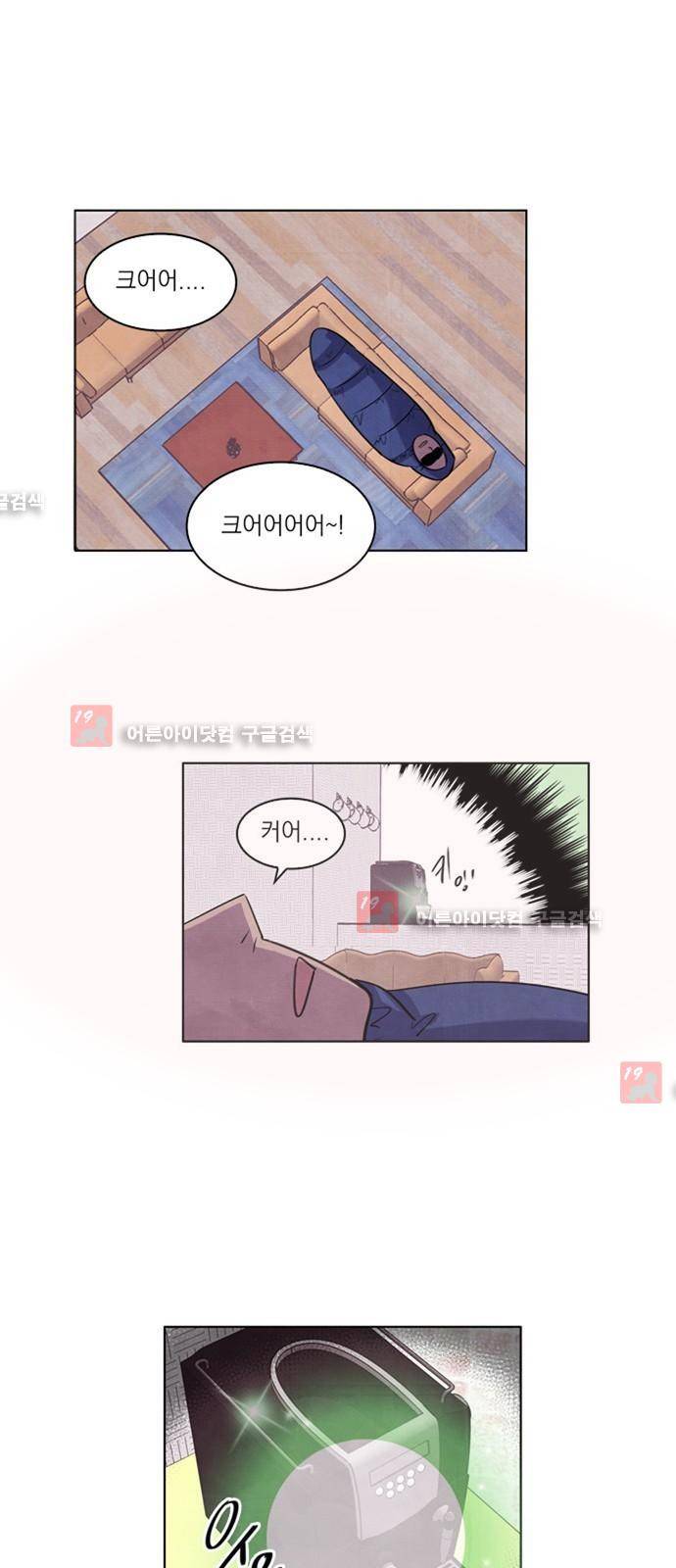 아테나 컴플렉스 63화 - 몽환의 숲 (1) 1